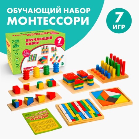 Training set "Montessori classes" 7 toys