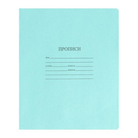 Notebook 12 sheets Frequent braid "Green Cover", 60g/m2 (prescriptions)