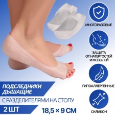 Separates on the foot with dividers, universal, silicone, 18.5 × 9 cm, pair, white color