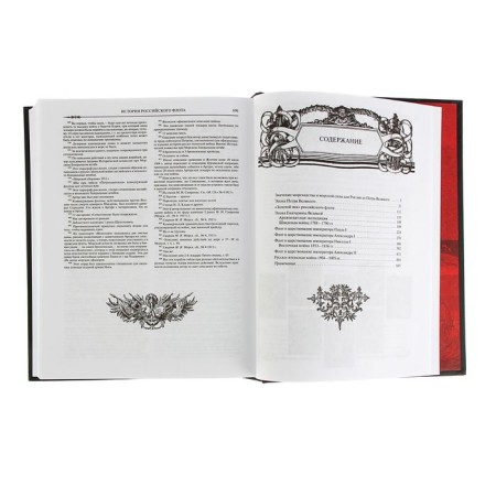 The history of the Russian fleet-4