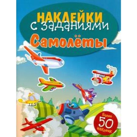 Aircraft