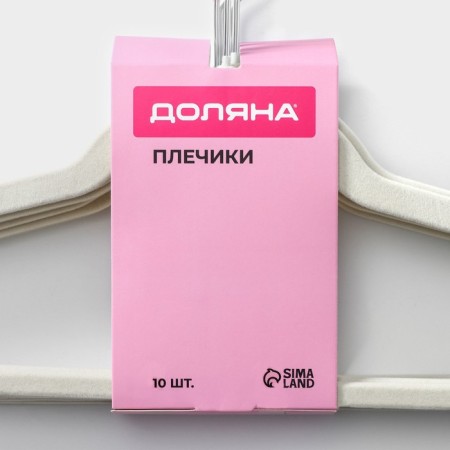 Shoulders - hangers for clothes of a board, 44 × 23.5 cm, set 10 pcs, white color-5