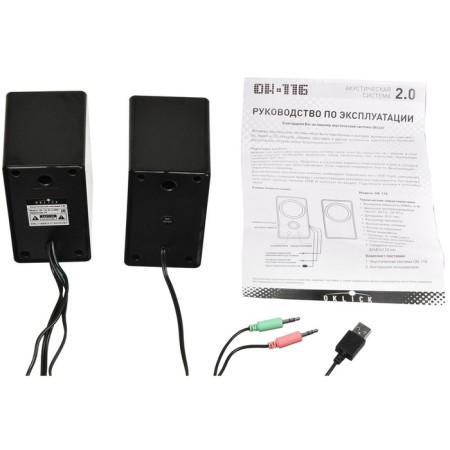Halls OK-116 2.0 Black 6W-14