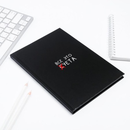 Diary in a solid cover A5, 80 sheets "All this is vanity"-1
