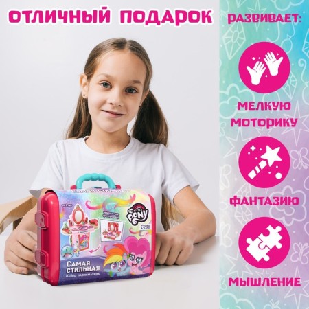 Игровой набор парикмахера в чемодане «Самая стильная», My Little Pony-3