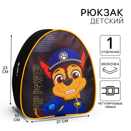 Baby backpack, 23x21x10 cm, puppy patrol