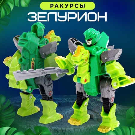 Robot "League of dinobots. Brachiosaurus ", transforms, with metal elements, green color-1