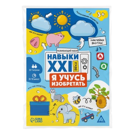 Developing set "Skills of the XXI century. I'm learning to invent ", 15 cards, 3+-5