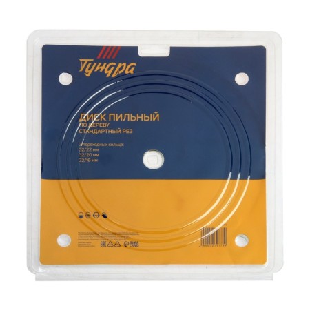 Disk of tundra wood, standard cut, 230 x 32 mm (rings at 22.20.16), 36 teeth-5