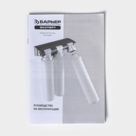 Water filtering system "EXPERT HARD" Barrier-2