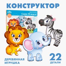 Constructor. Collect the 3D model 