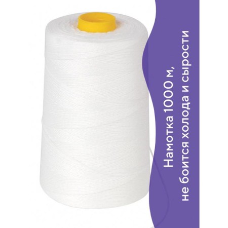 Lavsanna thread for firming documents Brauberg, D = 1 mm, length 1000 m, lsh 210-3