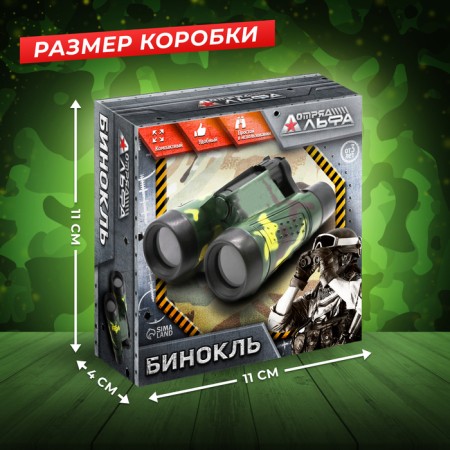 Binoculars "detachment of alpha", camouflage-1