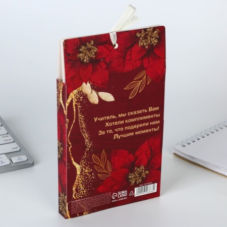 Set "Best Teacher", notebook 125 sheets, plastic pen, blue paste 0.7 mm-1