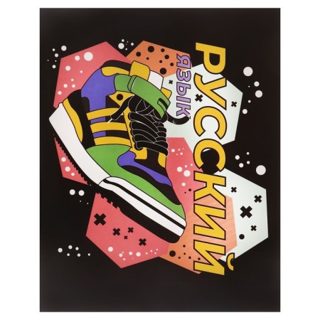 Subject note Calligrata Top "sneakers", 48 sheets in the line Russian, with reference material, cardboard cover, glossy lamination, offset unit