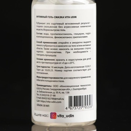 Intimate gel-lord "Vita Udin" with panthenol (dispenser) 30 ml-1