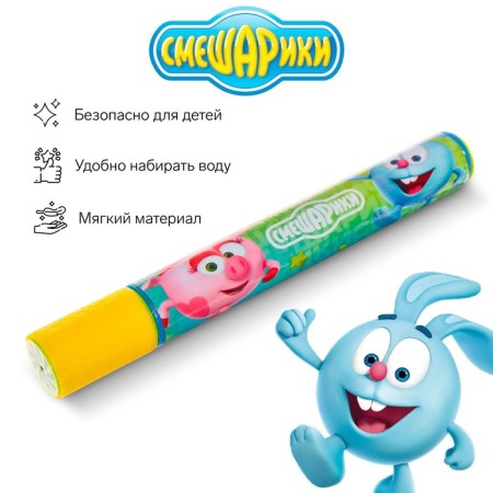 Water gun, gun -shushariki pneumatic gun 30 cm