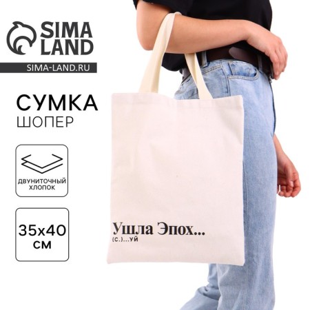 Bag-shope era without lightning, without lining, beige color