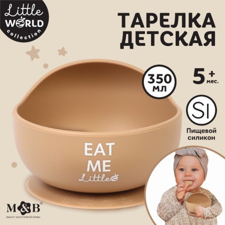 Baby plate, on the suction cup 300 ml., M&B, 12x8x5, beige