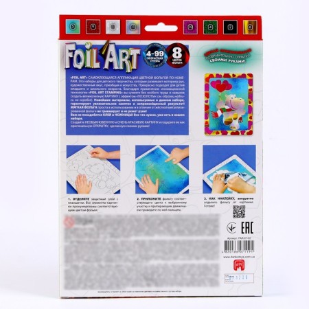 A set of creative creativity "Flooding with color foil. Hippo ", series Foil Art-3