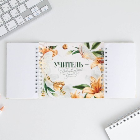 Double notebook "Golden Teacher" 48 sheets, 14.5 x 12cm-3