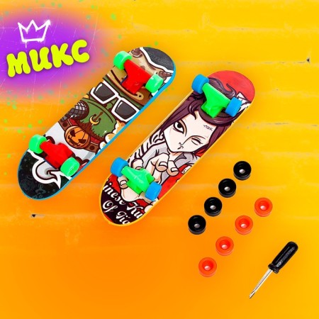 A set of finger skateboards, 2 pieces, mix-14