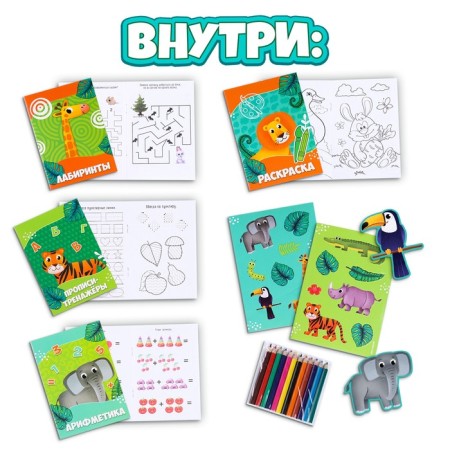 Set with a soft toy "Jungle", 8 items-1