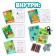 Set with a soft toy "Jungle", 8 items