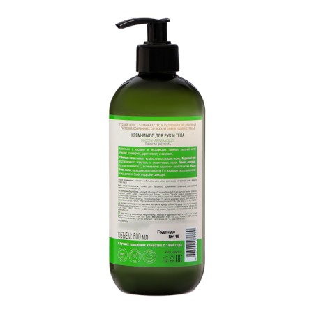 Cream-soap for the hands and body "Russian field" Restoring, 500 ml-1