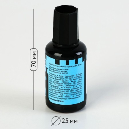 A water -based corrector with a water -based brush, 20 ml PRO RIGHT “Black Neon”, price for 1 pcs-2