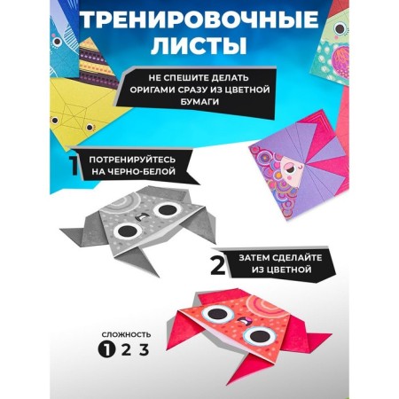 Set for creativity. Origami "Animals"-3