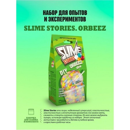Set for experiments and experiments "Slime Stories. Orbeez "series" Young Chemist "