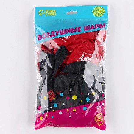 Shar Latex 12 "" Happy Birthday, Best ", a set of 50pcs.-1