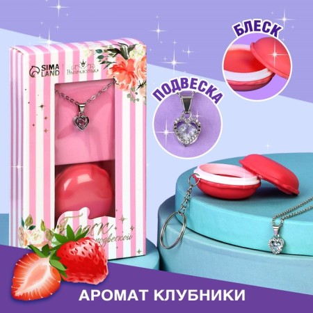Lip gloss with the suspension "Tenderness", 10 g
