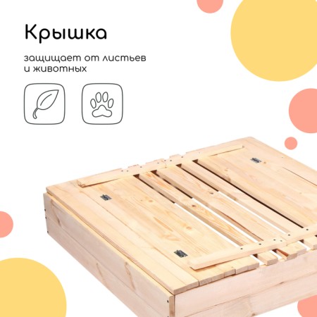 Sandbone is a nursery wooden, with a lid, 100 × 100 × 18 cm, without painting, benches (2 pcs.), Greengo-2