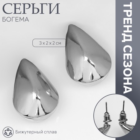 Earrings Metal "Bohemia" drop, color silver