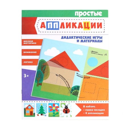 Puzzle and book with applications "Forms and Color"-4