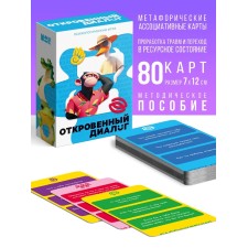 Psychological game 