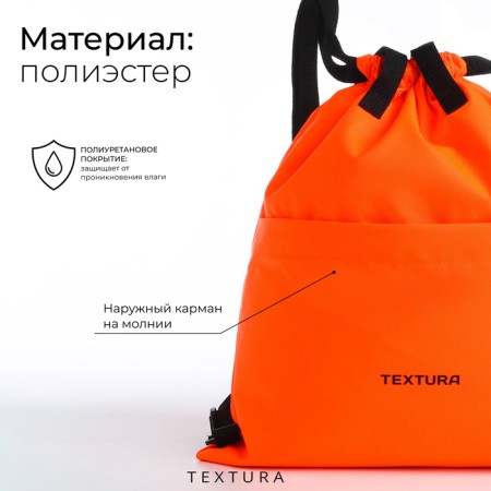 A bag for shoes with a pocket, textura, orange color-2