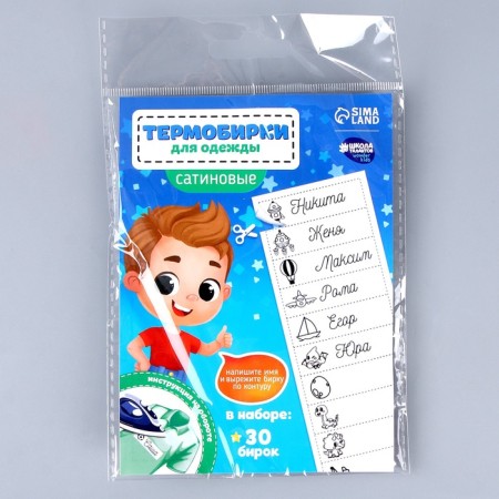 Set of thermobir for clothing "Nacerrower", 30 pcs-4