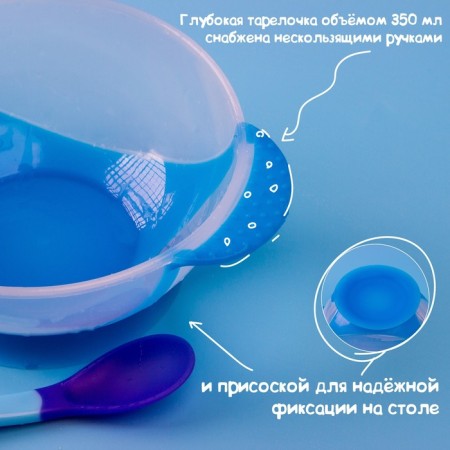 Feeding Set “Our beloved son”, 3 subjects: 350 ml bowl on the suction cup, cover, spoon, blue color-3