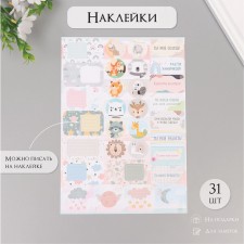 Stickers for gifts 