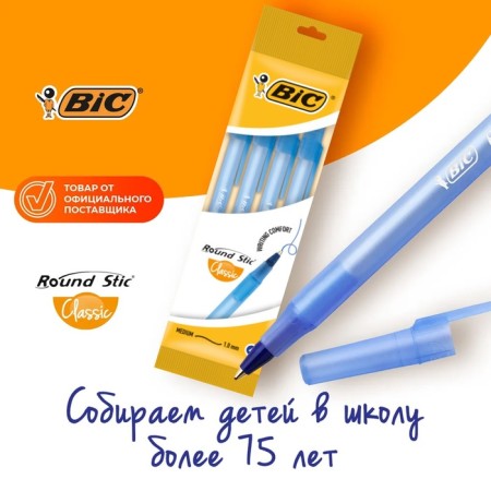 A set of ballpoint pens 4 pieces of BIC "Round stic Classic", 1.0 mm node, average letter, blue ink-1