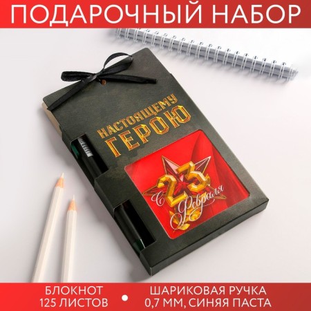 Set of "Real Hero": Paper Block and Plastic Pen