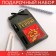 Set of "Real Hero": Paper Block and Plastic Pen