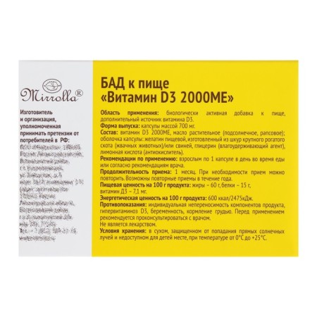 Vitamin D3 Mirrolla 2000, capsules No. 30-2