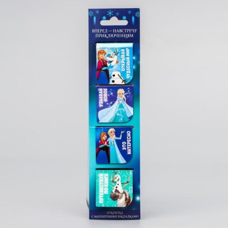 Magnetic bookmarks for books on the postcard "Towards adventures", cold heart-1