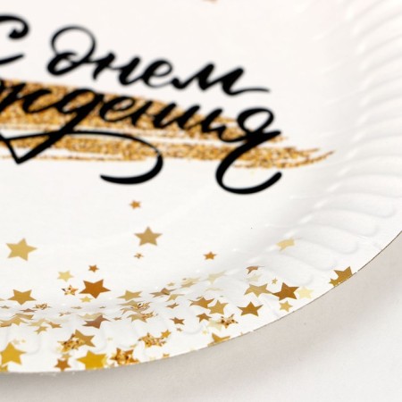 Paper plate "Happy birthday. Golden Starfall ”, 18 cm, set 6 pcs.-2