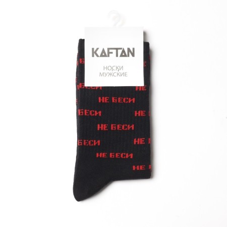 Men's socks kaftan "do not take" size 41-44 (27-29 cm)-2