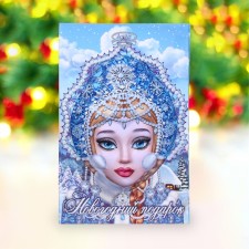 Новый год. Конфеты шоколадные "Новогодний подарок", 200 г